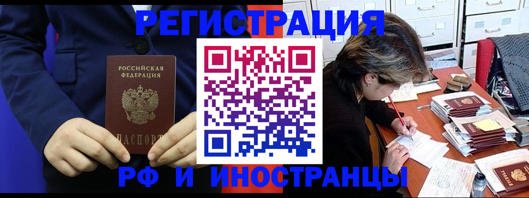 купить прописку в Куровском