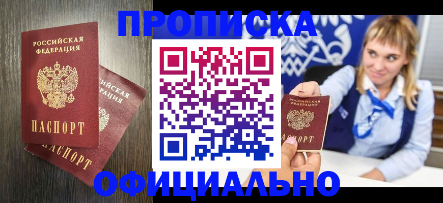 временная регистрация поиск в Куровском
