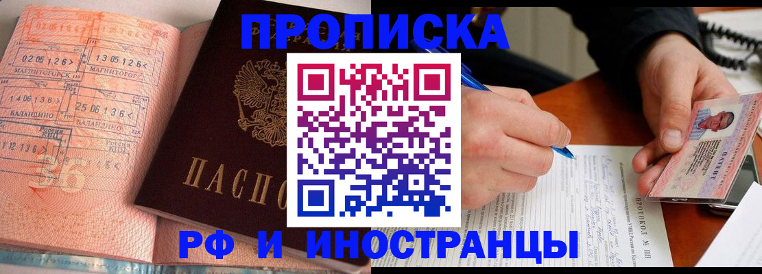 регистрация в Куровском