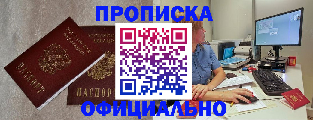 временная регистрация адрес в Куровском