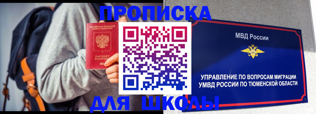 временная регистрация купить в Куровском